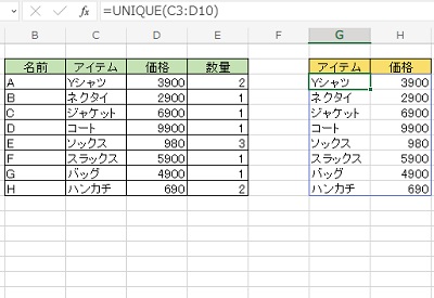 選択範囲であるアイテム列と価格列の範囲を抽出して表示できた
