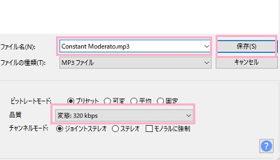 「ファイル名」を入力→「品質」でビットレートを選択→「保存」をクリック