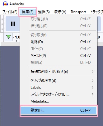 「編集」メニューから「設定」をクリック