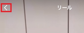 『＜』をタップ