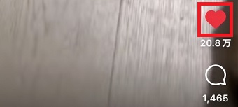 赤色のハートをタップして消す