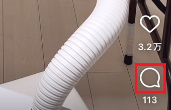 吹き出しマークをタップ