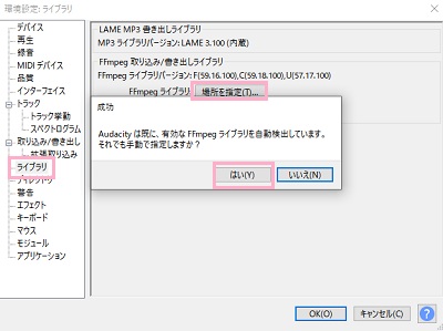 「ライブラリ」→「場所を指定」をクリック→「はい」をクリック