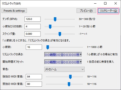 「ジェネレーター」をクリック