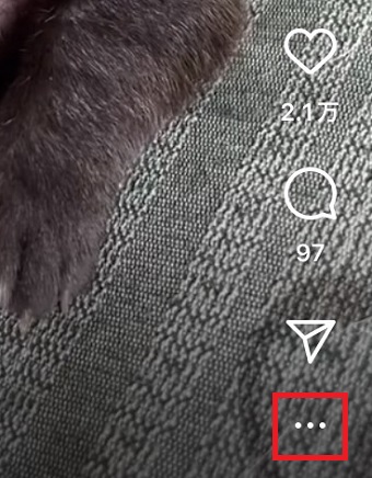 『・・・』をタップ