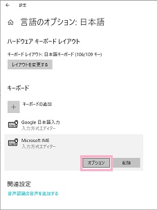 「オプション」をクリック