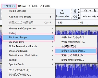 「エフェクト」→「Pitch and Tempo」のサブメニューから「変更:テンポの変更」をクリック