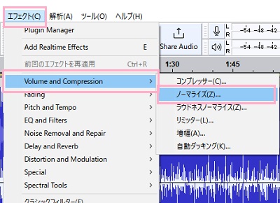 「エフェクト」メニュー→「Volume and Compression」から「ノーマライズ」をクリック