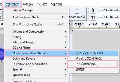 「エフェクト」→「Noise Removal and Repair」のサブメニューから「ノイズの低減」をクリック