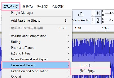 「エフェクト」→「Delay and Reverb」のサブメニューから「リバーブ」をクリック
