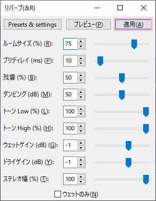 各項目の調整を行い「適用」をクリック