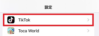 『TikTok』をタップ