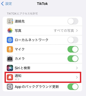 『通知』をタップ