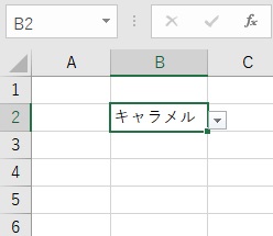 キーボード操作で素早く選択することができる