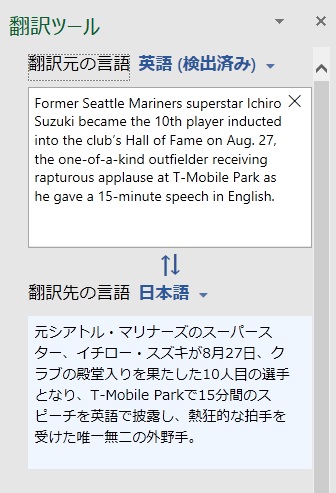 自動的に翻訳された