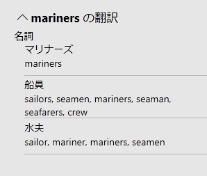 単語にマウスカーソルを乗せると意味や同系統の単語が表示される