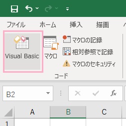 「Visual Basic」をクリック