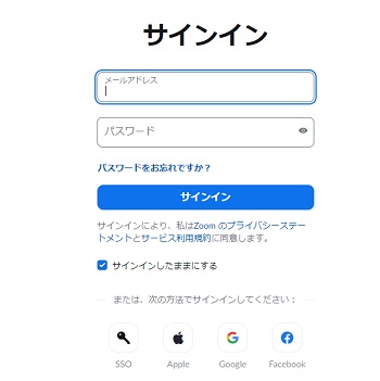 サインインページ