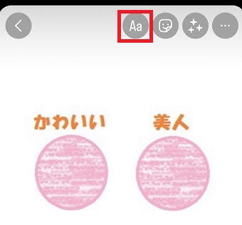 『Aa』のマークをタップ