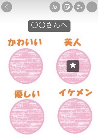 名前を入力しその人が当てはまる項目にチェックを入れる