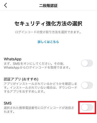 二段階認証をする方法を選択