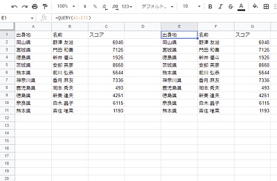 選択した範囲のデータが出力できた