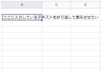 折り返していない文章
