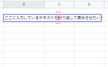 編集状態にして折り返したい行間にカーソルを移動してから「Altキー+Enterキー」を同時押しする