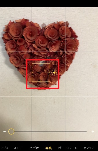 黄色の枠と太陽のマークが表示される