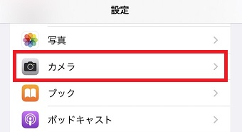『カメラ』をタップ