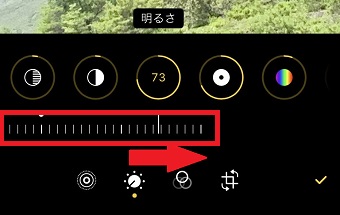 下にあるバーを右にスライドさせる