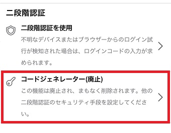 『コードジェネレーター』をタップ