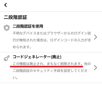 コードジェネレーターは近日中に廃止される