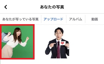 非表示にしたい写真をタップ