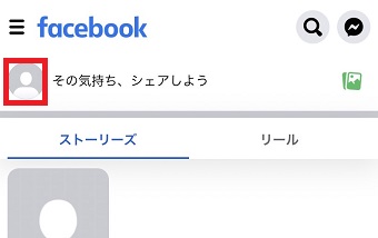 自分のアイコンをタップ