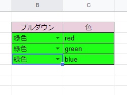 すべて緑色を選択した場合、全て緑色になる