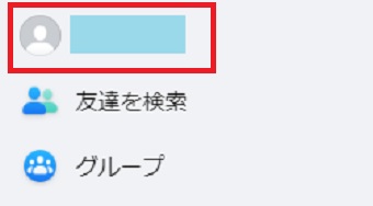 『プロフィールを復元する』をタップ