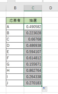 オートフィルを使って残りのセルにもRAND関数を挿入