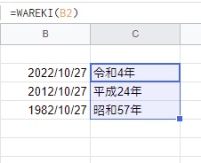 平成や昭和など古い和暦にも対応している