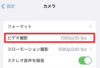 『ビデオ撮影』をタップ