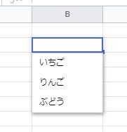 選択肢が表示された