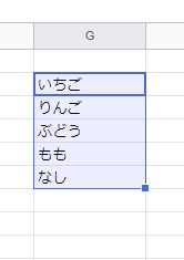 項目を入力したセルを用意する