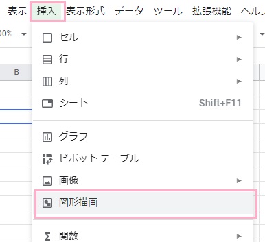 「挿入」→「図形描画」をクリック