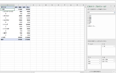 可変に対応したピボットテーブルを作成できた