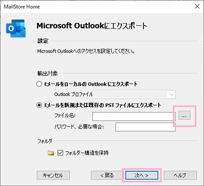 「次へ」をクリック
