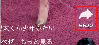 共有ボタンをタップ