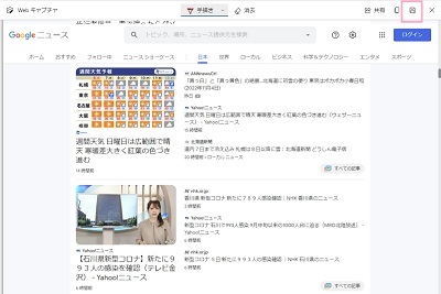 「保存」ボタンをクリック