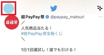 自分のアイコンをタップ