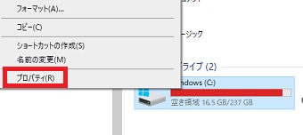 『プロバティ』をクリック