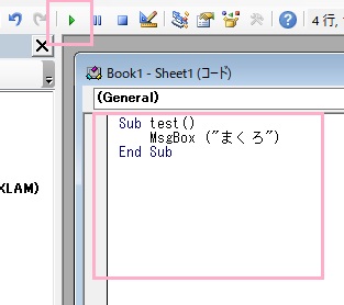 コードを入力したら「実行」ボタンをクリック
